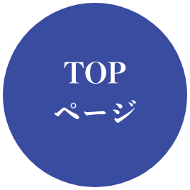 TOPページ